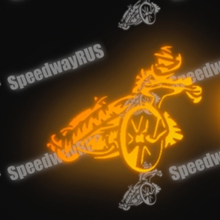 SPEEDWAY | СПИДВЕЙ | ŻUŻEL