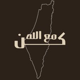 كُن مع الله