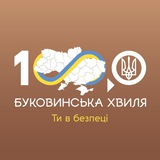 БУКОВИНСЬКА ХВИЛЯ 100.0 FM