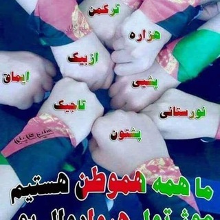 کانال آهنگهای محلی افغانستانی