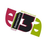 Театр "Вернадского, 13"