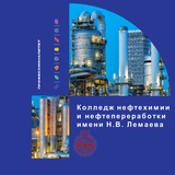 КНН им. Н.В. Лемаева