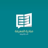 المعرفة للجميع كتب كندل Kindle