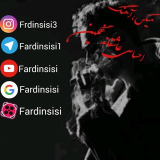 آهنگ غمگین دلشکسته فاز غمگین دپ