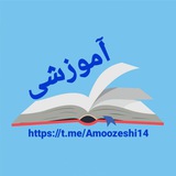 کانال آموزشی