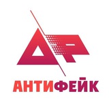 Антифейк Z