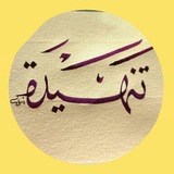 تنهيده روح، 💛