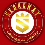 نرخ لحظه ای دلارتهران ⚡ صداقت ⚡