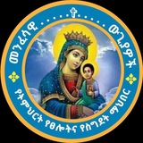 ((ከመንፈሳዊ ውጊያዎች የሚሰጠውን ትምህርት መልቀቂያ ቻናል))