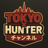 TokyoHunter Calls