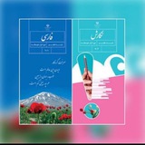 کانال ادبیات فارسی هفتم