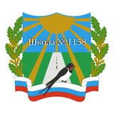 Школа №1158