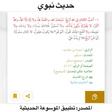 منبه أَحَبُّ الكَلامِ إلى اللهِ 🔖