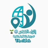 اثراء الفكر 💡 📚