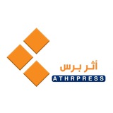 أثر برس - Athr Press