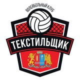 Волейбольный клуб "Текстильщик"