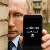 Добейте хохлов 🐷 🔞 <i class="emoji" style="background-im