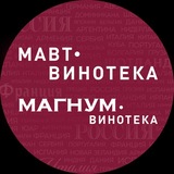 МАВТ / МАГНУМ