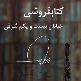 روزبه معین