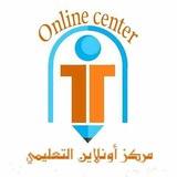 منصة مركز أونلاين التعليمي🎓