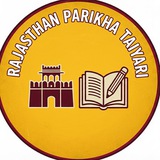 RAS RPSC REET PATWARI