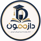 Daroosazi_exam
