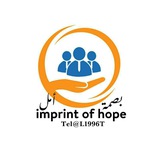 بـصـمـة أمـــل _ Imprint 💡