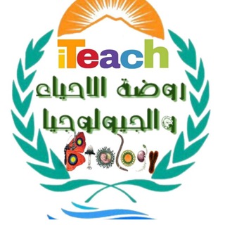 قناة روضةالاحياءوالجيولوجيا 🌍
