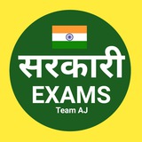 SARKARI EXAMS
