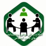 مرجع اطلاع رسانی (قوانین وبخشنامه های) تامین اجتماعی