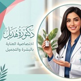 زِمـرده الصـيـدلـهَ 🎀