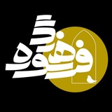 فرهنگ سوره