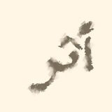 أثر