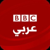 BBC Arabic بي بي سي العربية