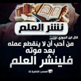 مٌوَسِوَْعةِ اقًوَالُ اُهلُ الُْعلُمٌ