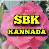 𝐒𝐁𝐊 𝐊𝐀𝐍𝐍𝐀𝐃𝐀(ಸ್ಪರ್ಧಾತ್ಮಕ ಪರೀಕ್ಷಾ ಮಿತ್ರ)