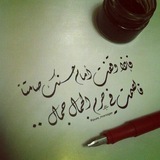أبيات شعرٍ