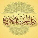 دار الحديث الأثرية التونسية