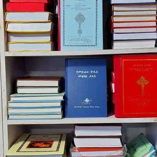 ኦርቶዶክስ ተዋሕዶ መንፈሣዊ መፅሐፍት በPDF 📚 📚 EOTC BOOKS <i class="e