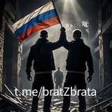 Брат за Брата ZP 🇷🇺