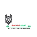 زول اغبش