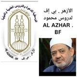 2 للفقه وأصوله AL AZHAR. BF