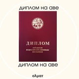 Олмат и мемы