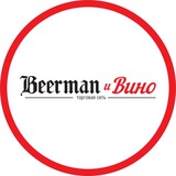 BEERMAN&WINE | БИРМАН 🍻