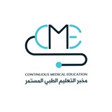 مخبر التعليم الطبي المستمر - كلية الطب - جامعة حلب - CME Office