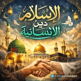 ⚑ الأَسّلْامُ دِيّنُ الإِنْسّانِيّة⚑