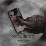 کدئین موزیک