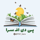 پی دی اف سرا | کنکور