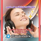 نتایج دوره طلایی VIP و گنجینه راز