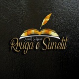 Rruga e Sunetit